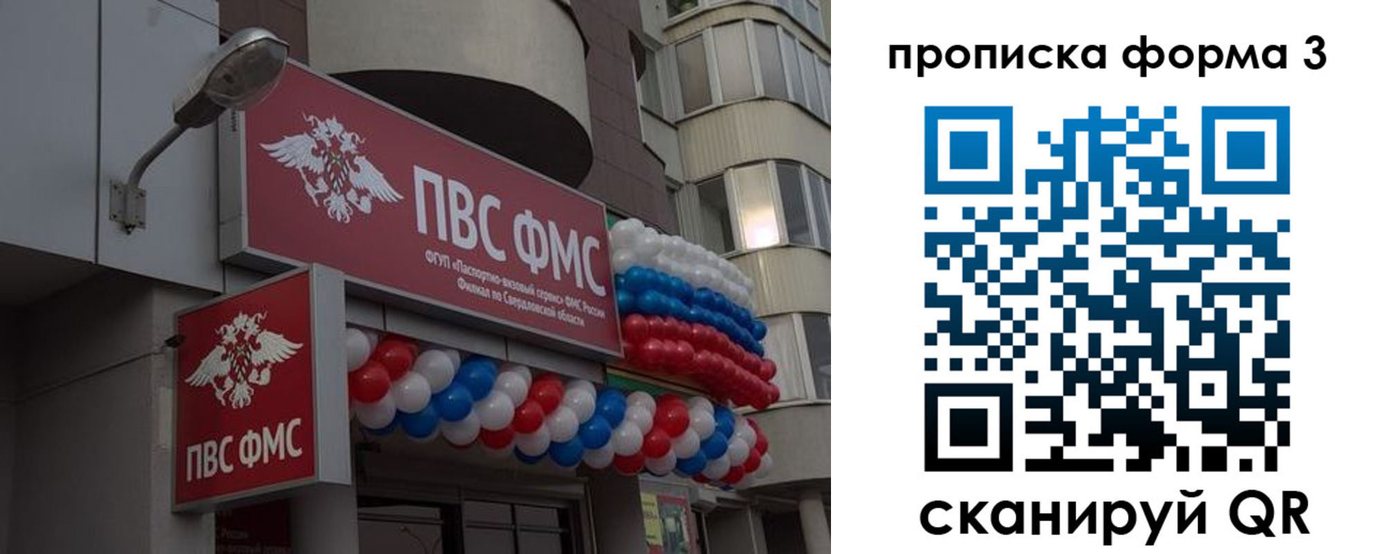 прописка для кредита в Гороховце