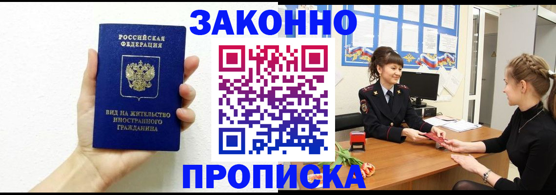 регистрация в Гороховце