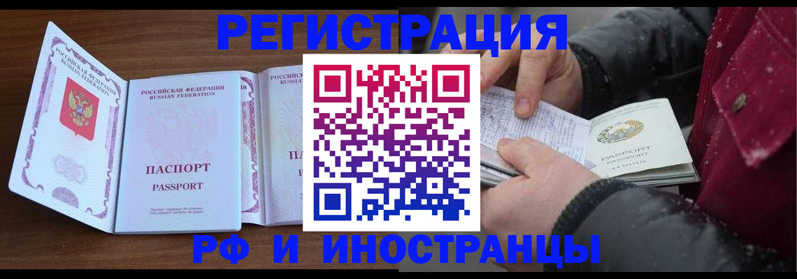 временная регистрация недорого в Гороховце