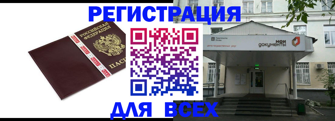 прописка паспорт в Гороховце