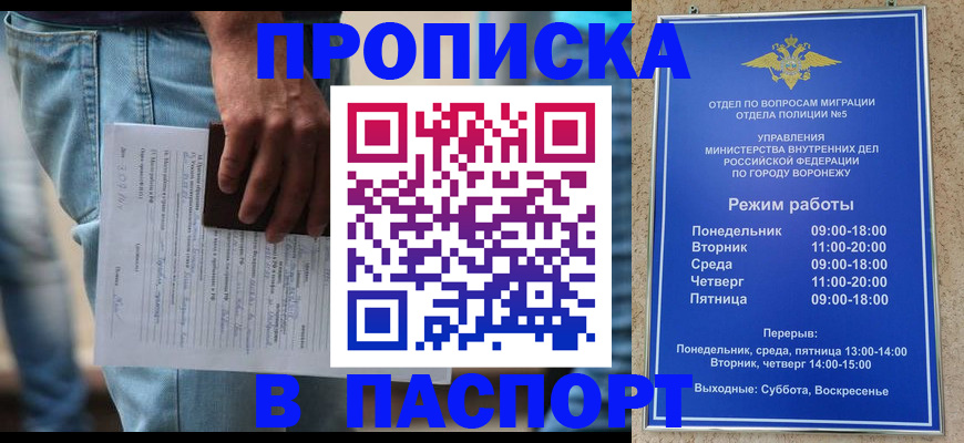 миграционный учет в Гороховце