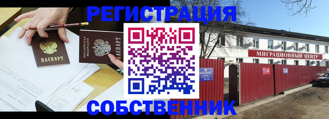 временная регистрация гарантия в Гороховце