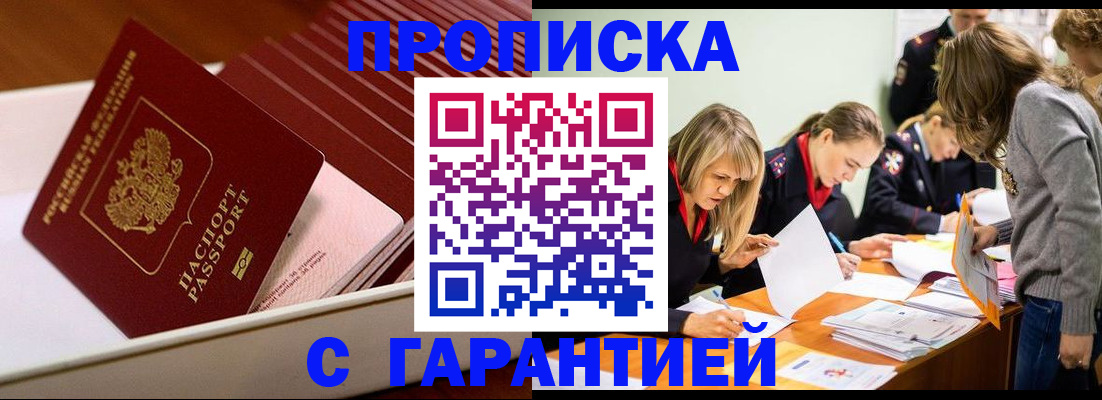 где прописаться в Гороховце