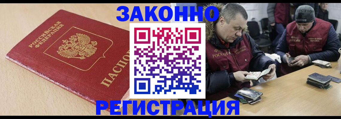 временная регистрация гарантия в Гороховце